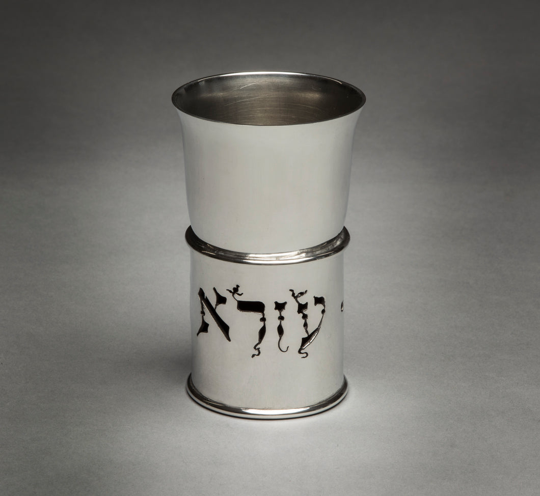 Ezra Kiddush Cup
